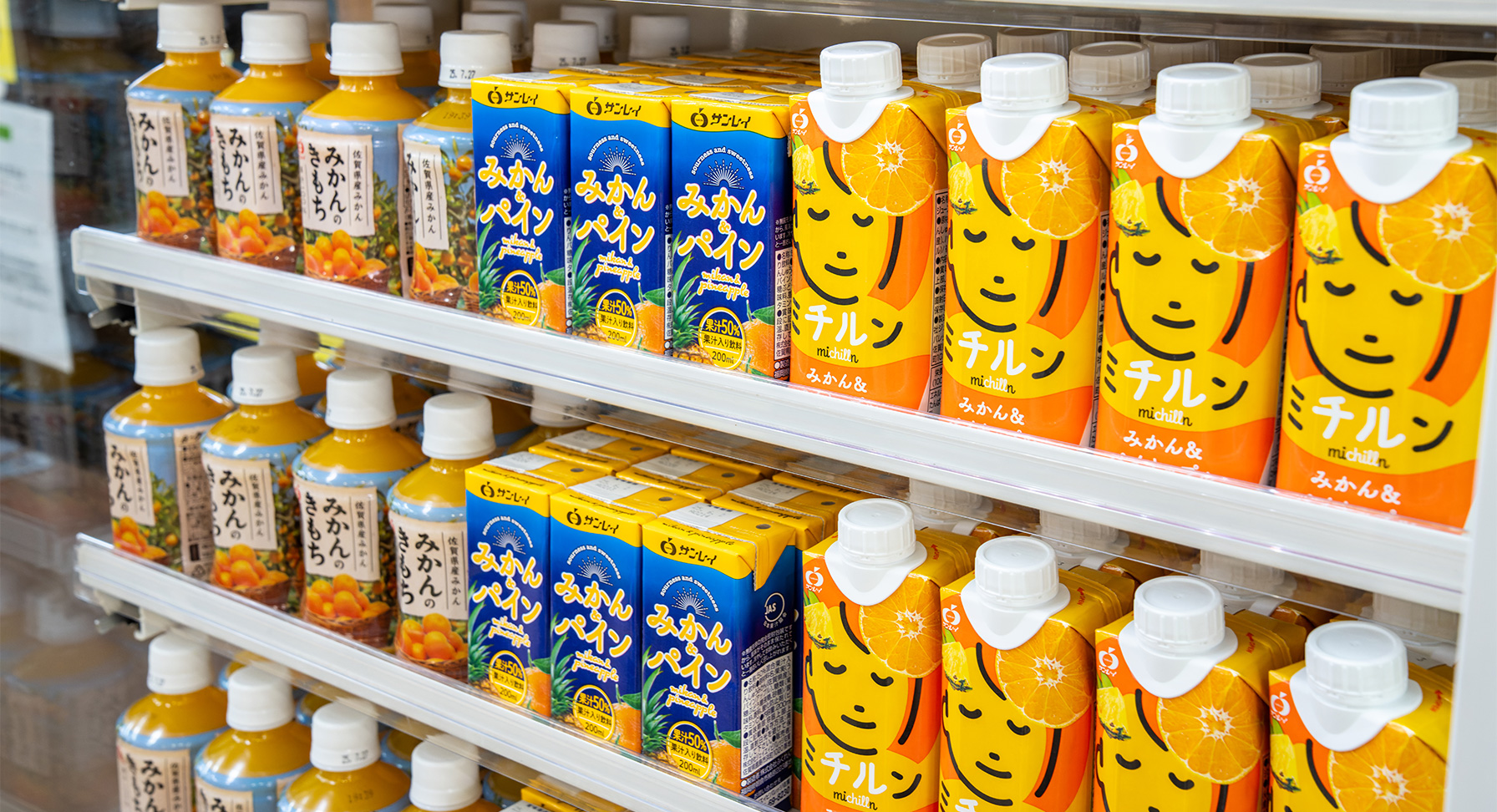 優しい甘さ”佐賀の定番みかんジュース③